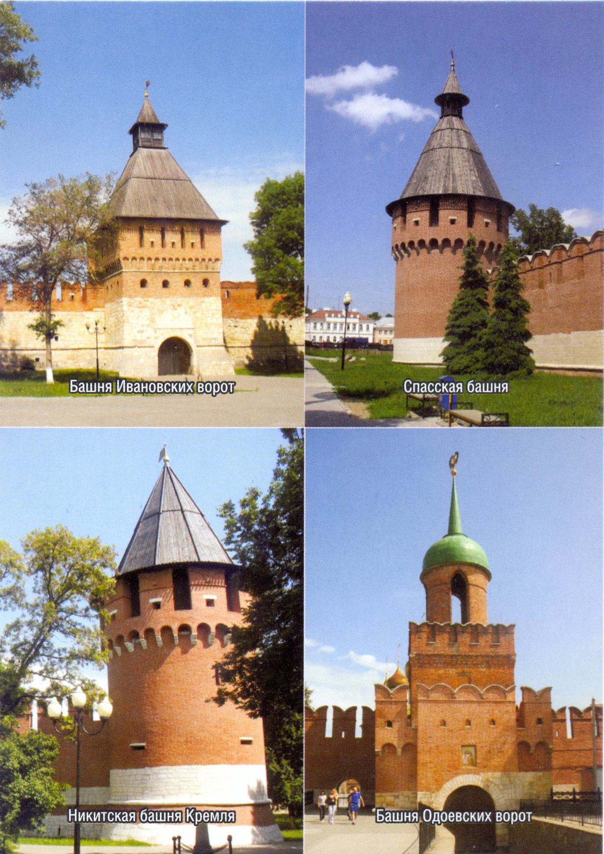 башни тульского кремля названия